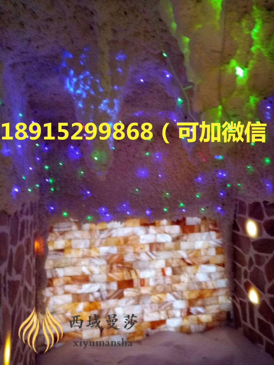 鹽療房改變?nèi)梭w健康 鹽屋承建  鹽療房安裝_2