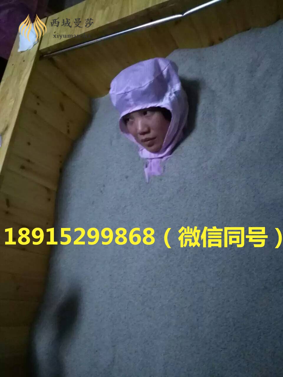 沙療床價格咨詢 沙療公司電話_1