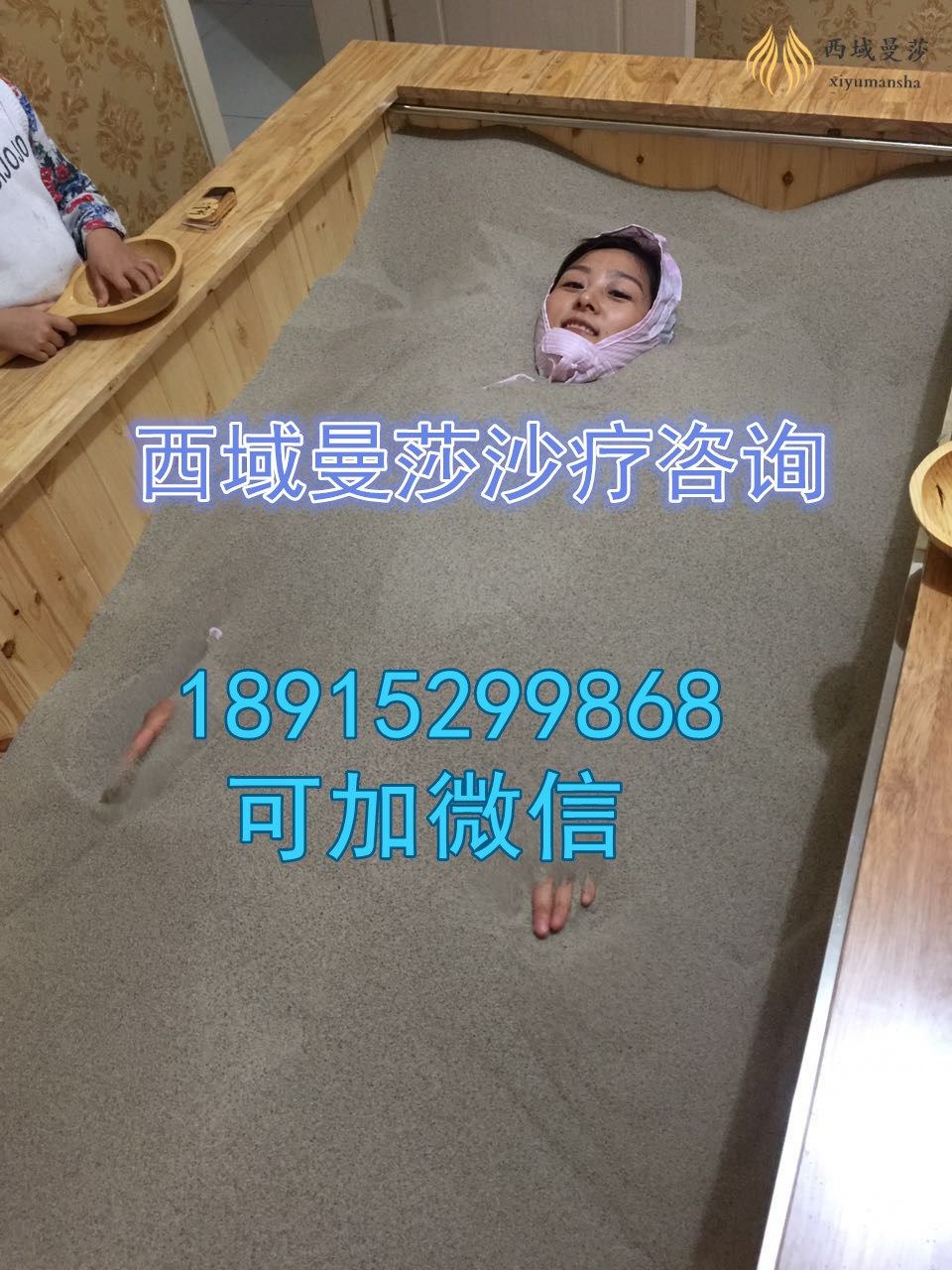 沙療床價格咨詢 沙療公司電話_2