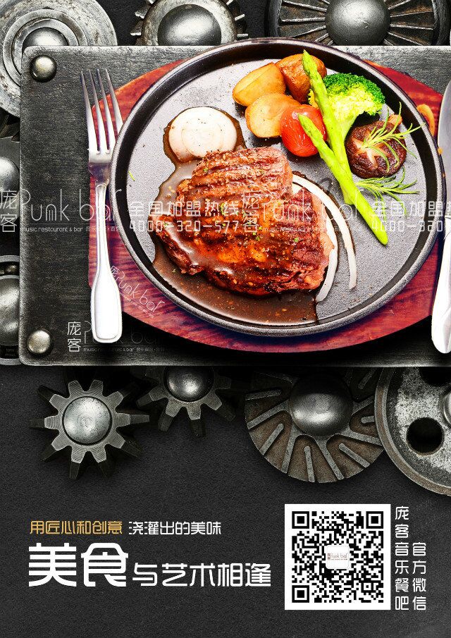 音樂餐吧加盟 提高音樂餐吧特色 加盟選擇有渠道（圖）_1