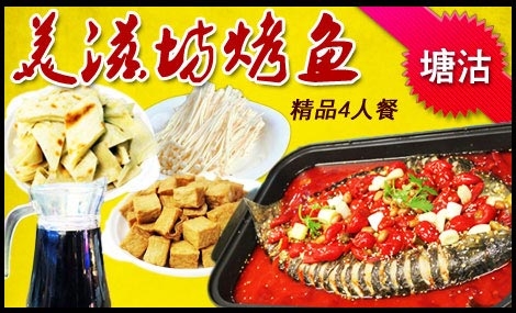 美滋坊烤魚加盟費(fèi)多少 多久能夠盈利(圖)_2