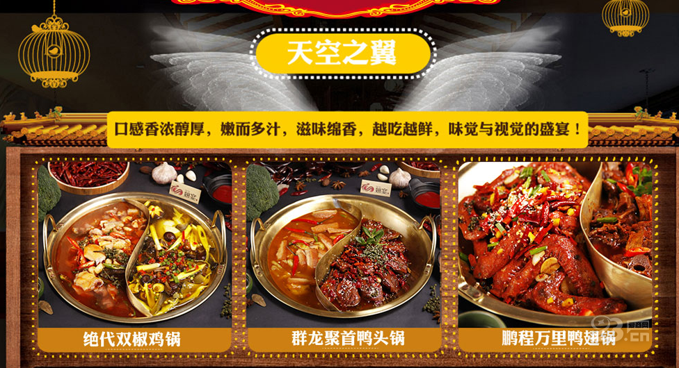 劉一鍋筋頭巴腦加盟費多少（圖）_1