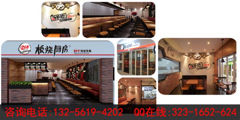 加盟鐵板廚房要多少錢(qián)（圖）_2