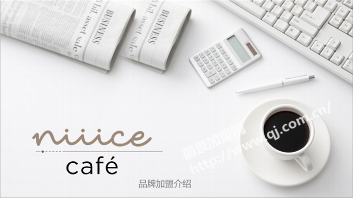 Niiice Café咖啡加盟费用,Niiice Café咖啡加盟店_2