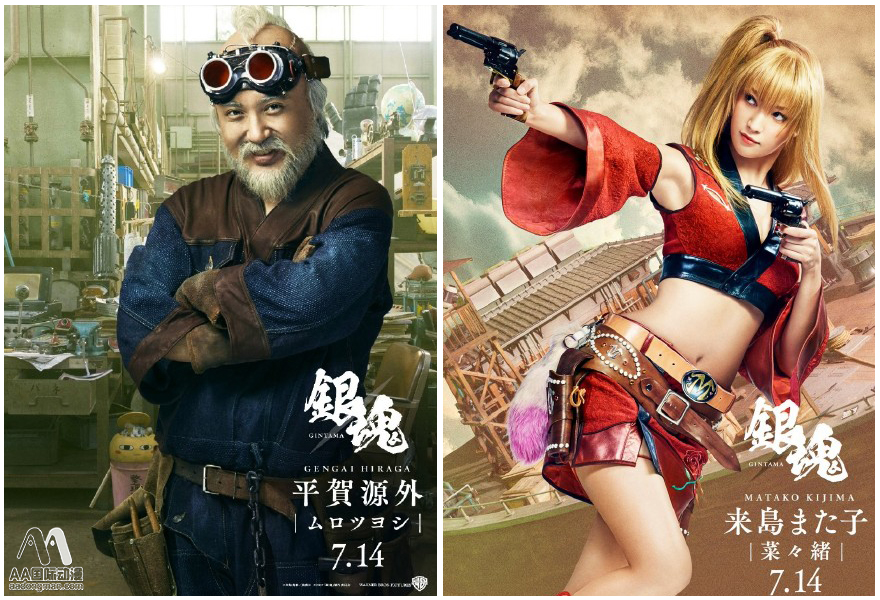 銀時(shí)和高杉霸屏《CUT》雜志_1