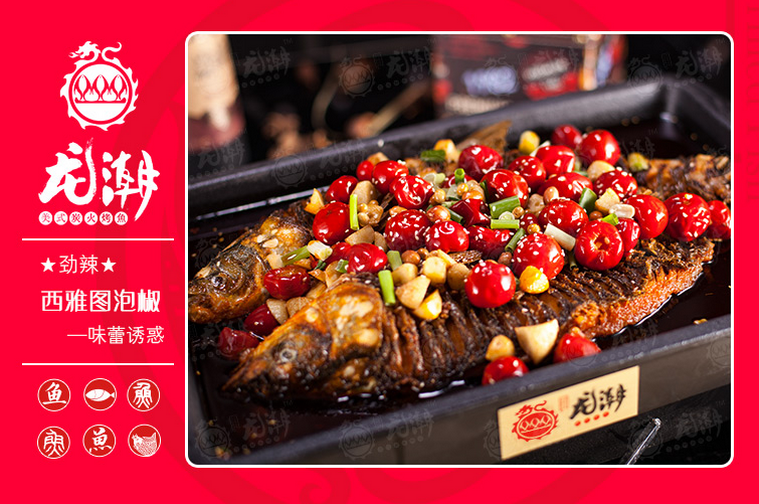 魔法師烤魚加盟方法烤魚加盟好項目（圖）_1