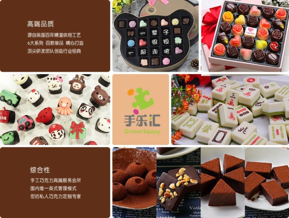 手樂匯小課堂：小小巧克力中的巨大商機(jī)（圖）_2