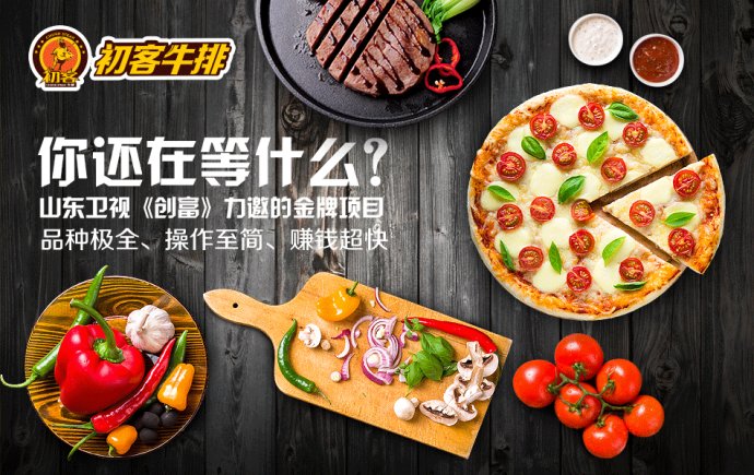 半秋山西餐加盟費(fèi)用多少（圖）_1