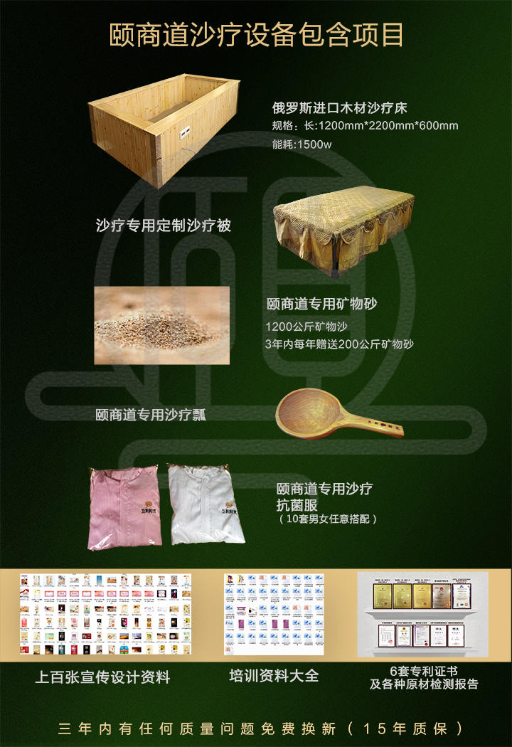 沙療養(yǎng)生創(chuàng)業(yè)加盟館這么多，看我怎么選（圖）_2