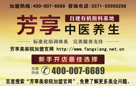 江蘇美容院加盟費(fèi)用（圖）_2