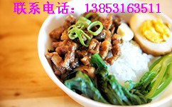 【正宗臺灣鹵肉飯】臺灣鹵肉飯加盟費是多少_5