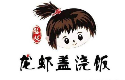 鹵肉飯加盟（憨妮）店一款臺灣正宗鹵肉（圖）_1