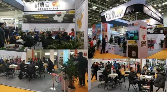 新年第一展，好快省獲雅森展項(xiàng)目創(chuàng)新獎(jiǎng)（圖）_1