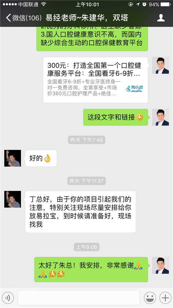 加盟漱小白VIP会员的优势有哪些，如何加入？（图）_2