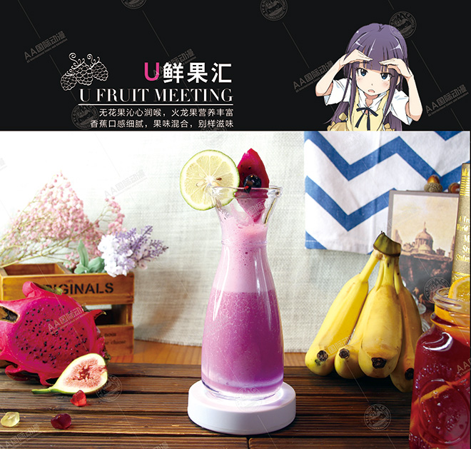 開動漫奶茶店穩(wěn)定發(fā)展的必要條件_3