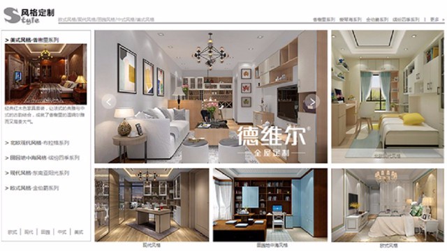 哪個品牌的定制家具好？德維爾商城好不好？（圖）_2