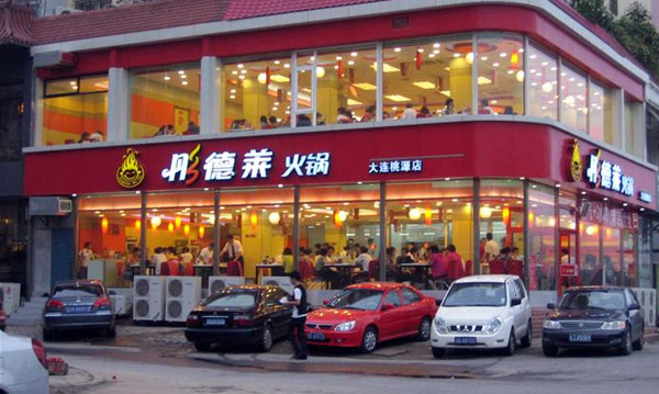 彤德萊火鍋秘制底料大揭秘 彤德萊火鍋加盟費用（圖）_1