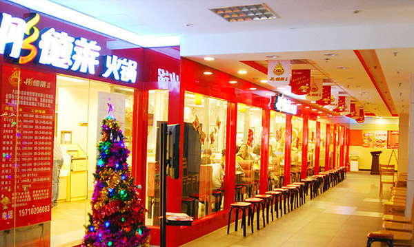 彤德萊火鍋秘制底料大揭秘 彤德萊火鍋加盟費用（圖）_2