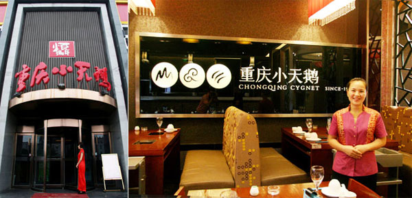 小天鵝火鍋加盟費(fèi)多少 加盟政策優(yōu)惠解析（圖）_2