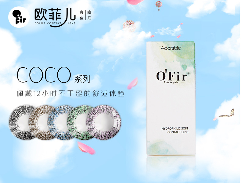 歐菲兒Ofir彩色隱形眼鏡，帶給你神采飛揚(yáng)的感覺(jué)（圖）_1