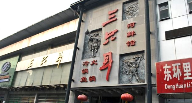 三只耳火鍋加盟費多少錢（圖）_2