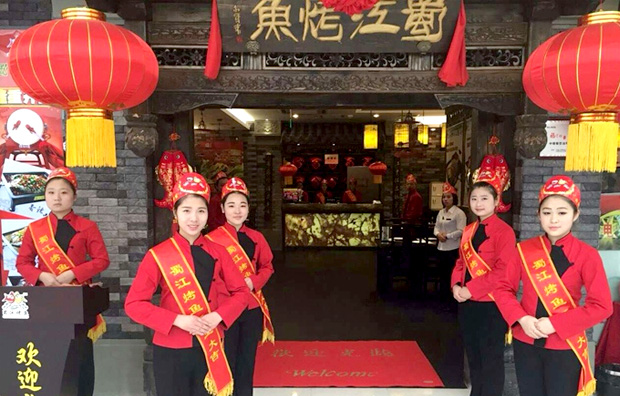 蜀江烤魚加盟條件 連鎖烤魚加盟費用（圖）_2