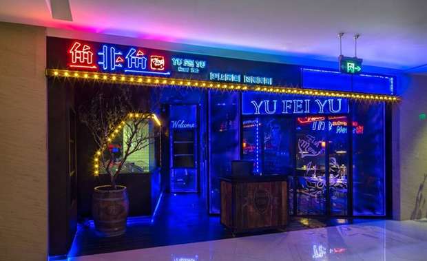 魚非魚烤魚加盟多少錢（圖）_1