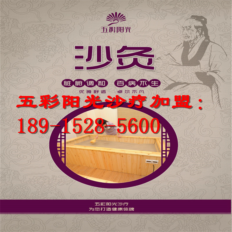 沙療沙灸價(jià)格是多少由誰決定_1