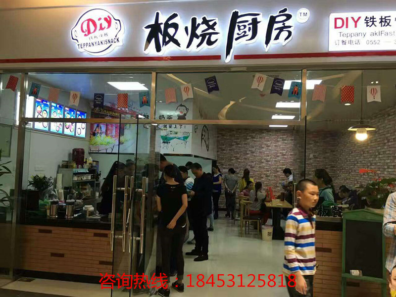 板燒廚房快餐加盟 3-5天可開店 萬元起步包設(shè)備_2