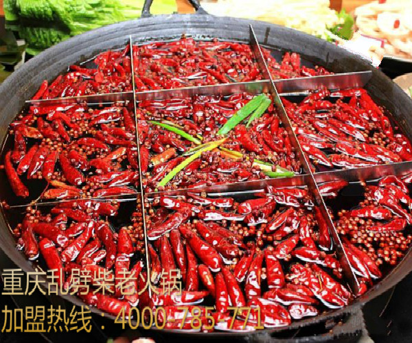 在哪里可以加盟重慶火鍋_1
