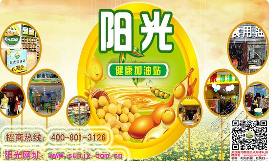 什么榨油機(jī)出油率高？陽(yáng)光花生榨油機(jī)加盟要多少錢？_2