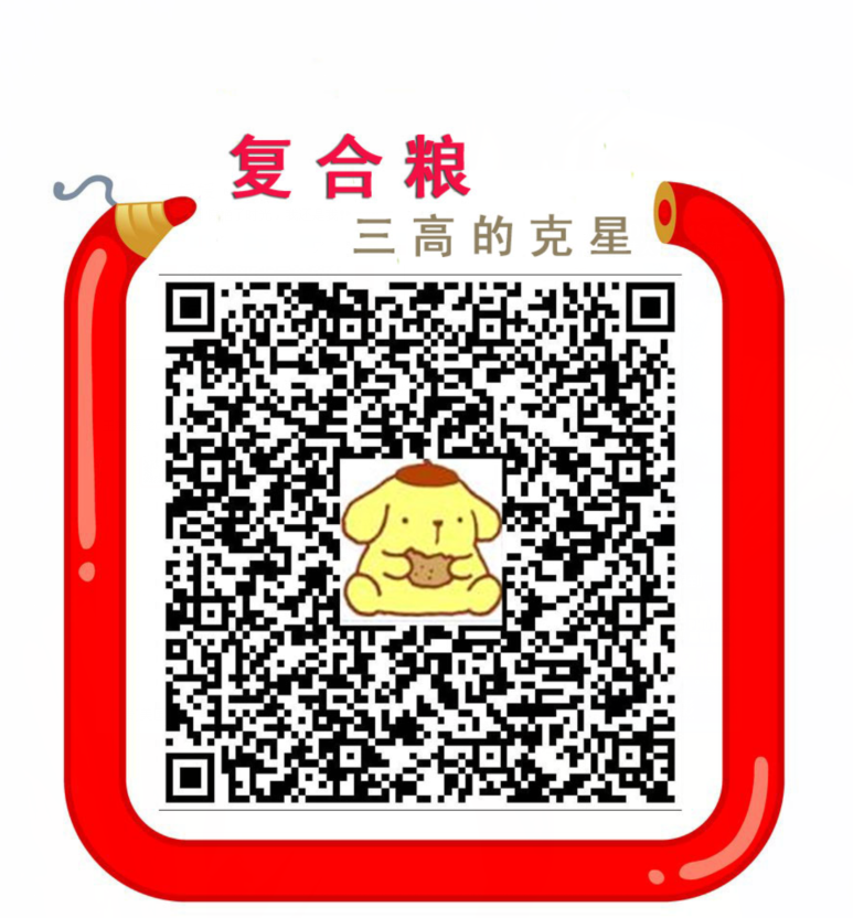 三高元復(fù)合糧值得投資加盟的市場前景分析_1