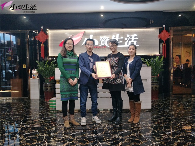 小資生活陳總榮獲廣州番禺高新技術(shù)企業(yè)協(xié)會(huì)理事會(huì)副會(huì)長(zhǎng)稱號(hào)_1