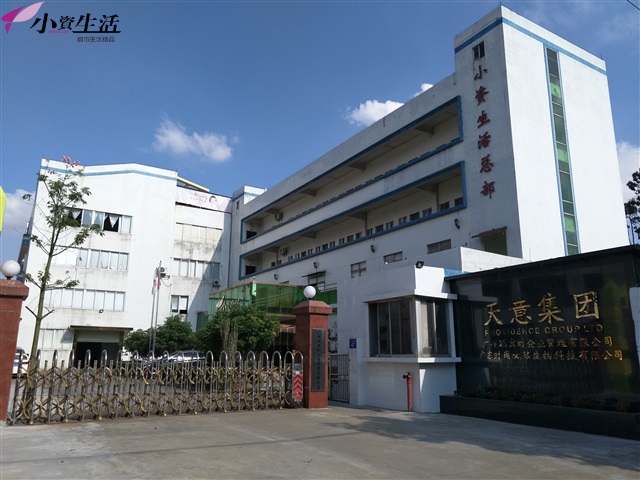 小資生活陳總榮獲廣州番禺高新技術(shù)企業(yè)協(xié)會(huì)理事會(huì)副會(huì)長(zhǎng)稱號(hào)_3
