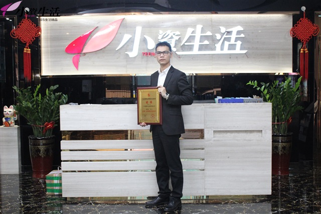 小資生活陳總榮獲廣州番禺高新技術(shù)企業(yè)協(xié)會(huì)理事會(huì)副會(huì)長(zhǎng)稱號(hào)_4