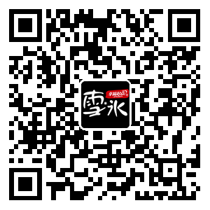 讓人久吃不膩的幸福起點(diǎn)雪冰_1