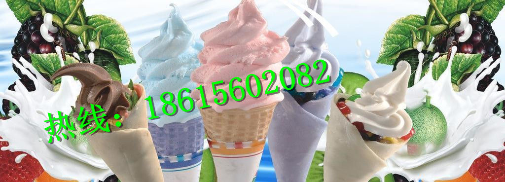 honey creme冰淇淋加盟費(fèi)多少（圖）_1