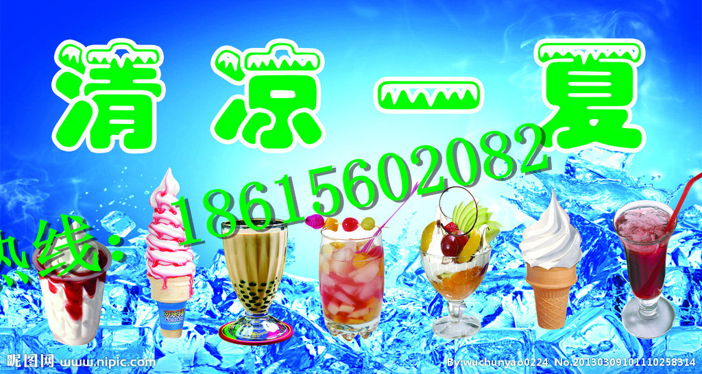 斯諾克冰淇淋加盟費(fèi)多少（圖）_1