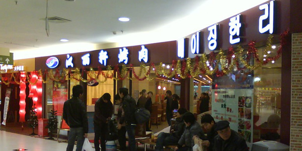 漢麗軒自助餐廳加盟費多少_1