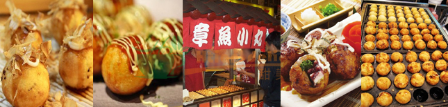 番禺哪里有章魚小丸學(xué)（圖）_1