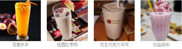 广州那里有奶茶技术学（图）_1