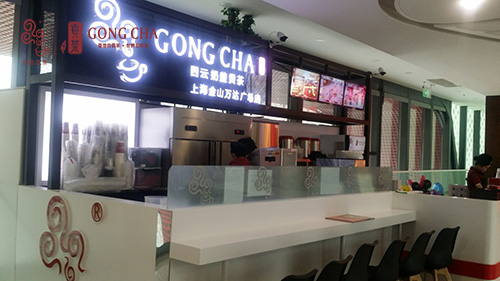 漾漾好貢茶加盟店 快速創(chuàng)業(yè)賺取財(cái)富_1