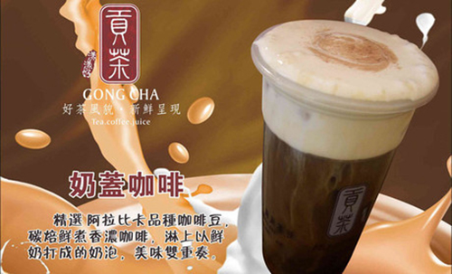 漾漾好貢茶加盟店 快速創(chuàng)業(yè)賺取財(cái)富_2
