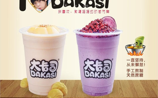 2017年加盟大卡司奶茶店大概要多少錢（圖）_2