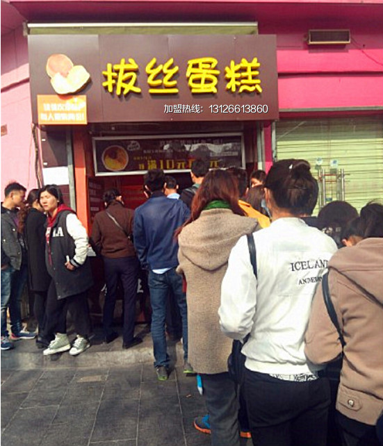 哈爾濱黃金拔絲蛋糕加盟店總部_2