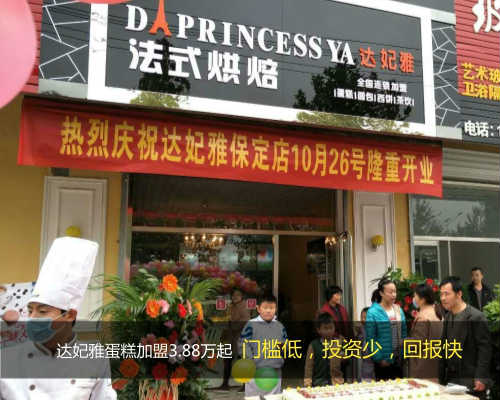 面包店加盟經(jīng)營(yíng)技巧-達(dá)妃雅_(tái)1