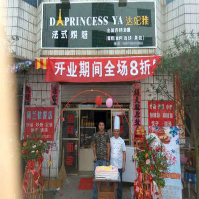 面包店加盟經(jīng)營(yíng)技巧-達(dá)妃雅_(tái)2