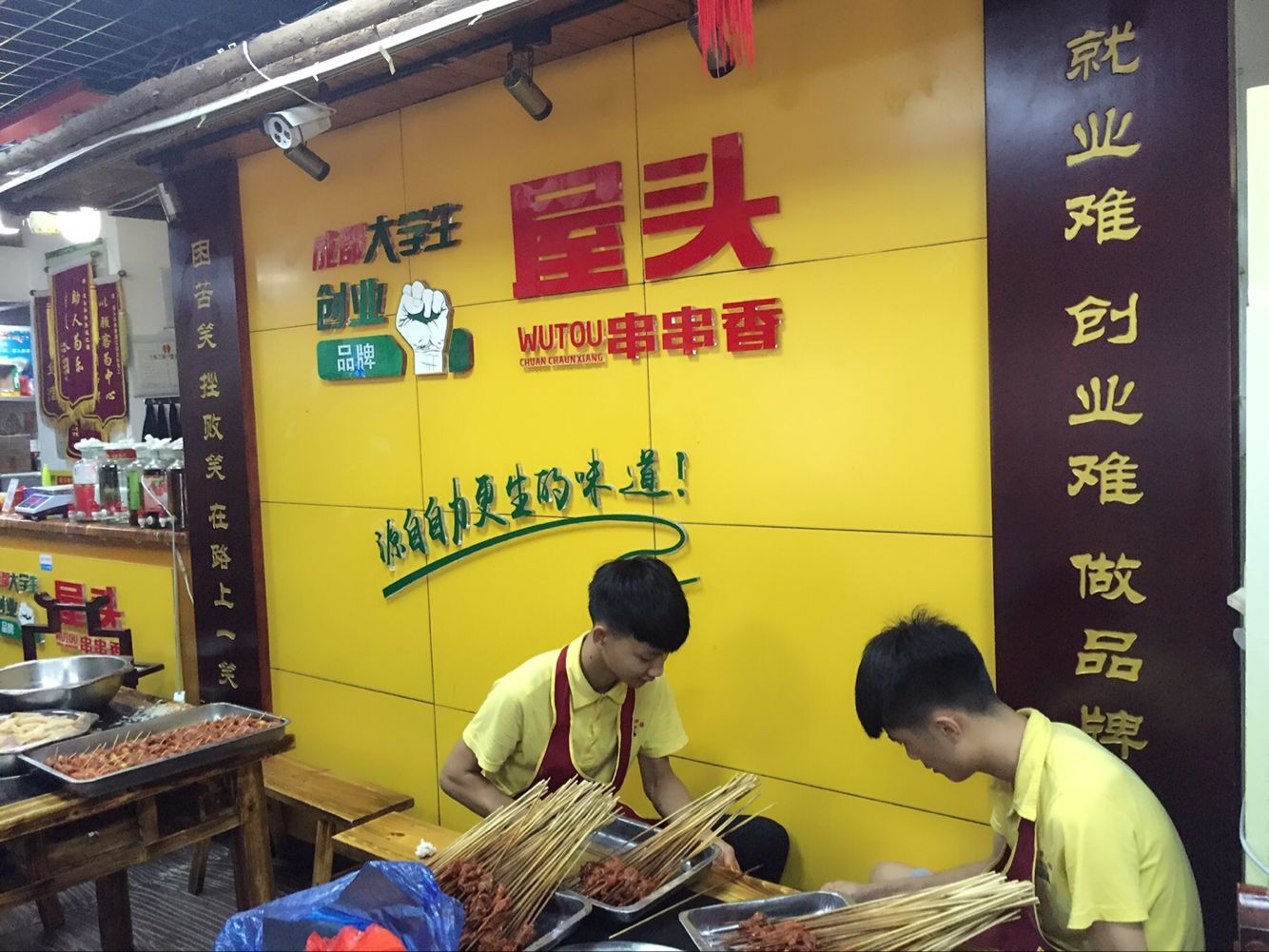 夸父炸串串串香加盟 受到創(chuàng)業(yè)者們的極大關(guān)注（圖）_1