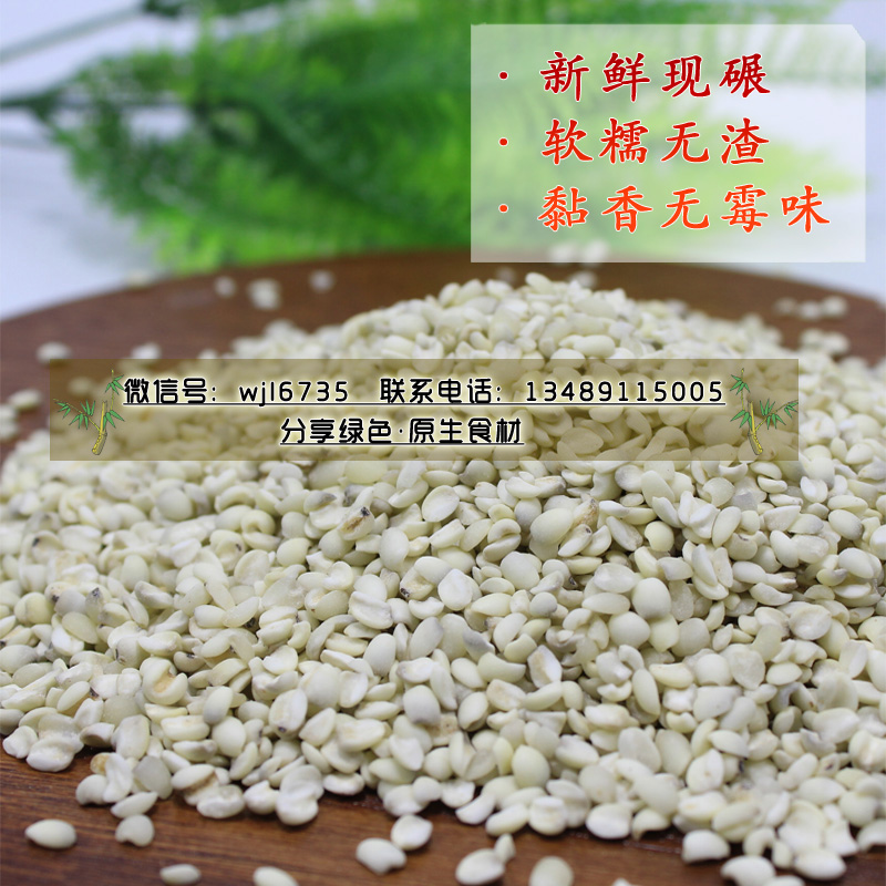 寧化糯米薏米仁 農(nóng)家自產(chǎn) 特級(jí)糯薏仁米 淮土優(yōu)質(zhì)天然薏米_2