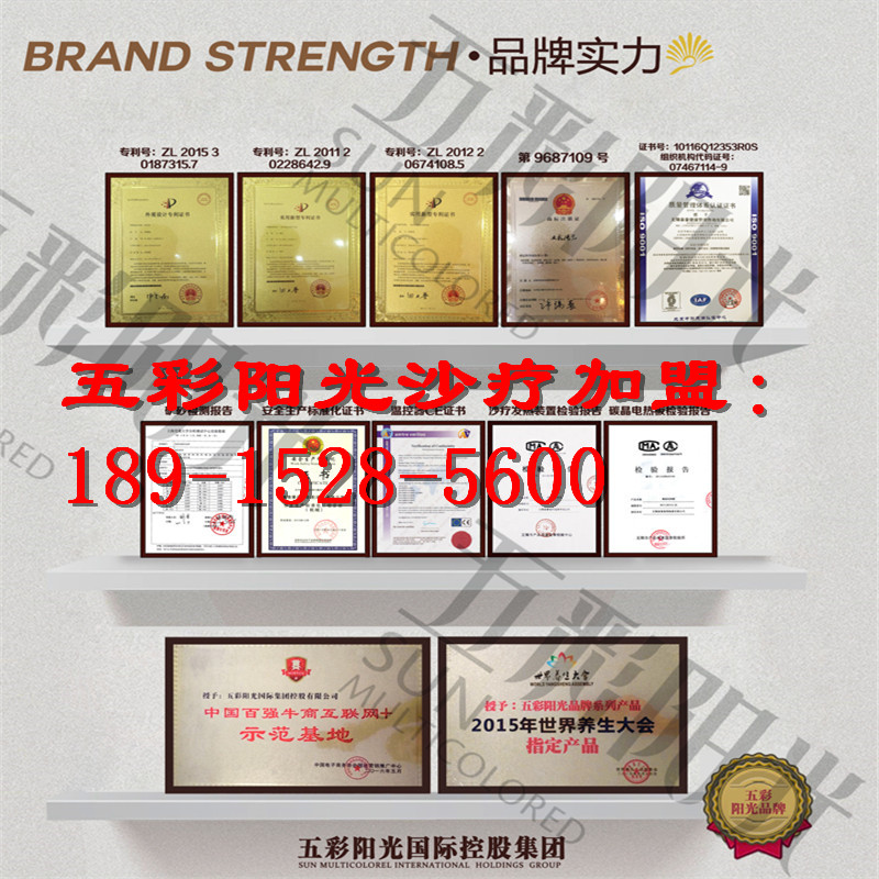 沙灸沙療招全國(guó)代理沙療床 加盟沙療_1